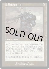 画像: 【旧枠】【日本語版】生命維持コード/Umbilicus