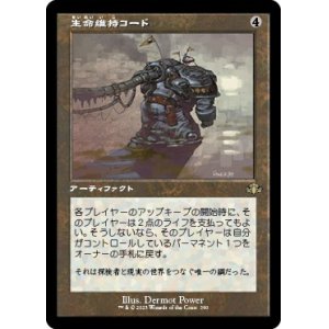 画像: 【旧枠】【日本語版】生命維持コード/Umbilicus