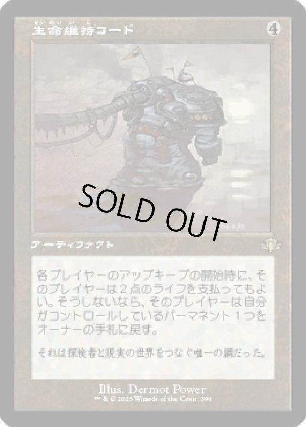 画像1: 【旧枠】【日本語版】生命維持コード/Umbilicus (1)