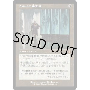画像: 【旧枠】【日本語版】ウルザの保育器/Urza's Incubator