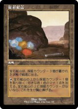 画像: 【旧枠】【日本語版】宝石鉱山/Gemstone Mine