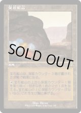 画像: 【旧枠】【日本語版】宝石鉱山/Gemstone Mine