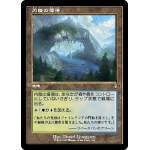 画像: 【旧枠】【日本語版】内陸の湾港/Hinterland Harbor