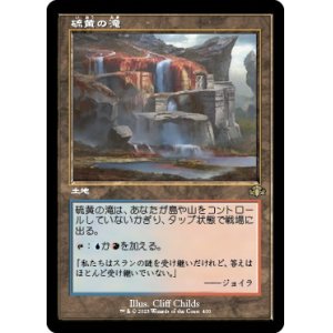 画像: 【旧枠】【日本語版】硫黄の滝/Sulfur Falls