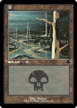画像: 【旧枠】【日本語版】沼/Swamp