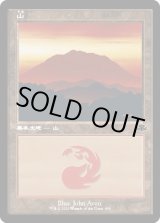 画像: 【旧枠】【日本語版】山/Mountain