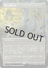 画像: 【ボーダーレス】【日本語版】悟りの教示者/Enlightened Tutor