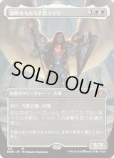 画像: 【ボーダーレス】【日本語版】黎明をもたらす者ライラ/Lyra Dawnbringer