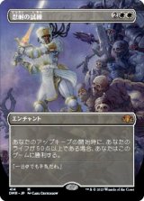 画像: 【ボーダーレス】【日本語版】忍耐の試練/Test of Endurance