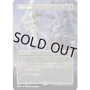 画像: 【ボーダーレス】【日本語版】忍耐の試練/Test of Endurance