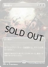 画像: 【ボーダーレス】【日本語版】神の怒り/Wrath of God