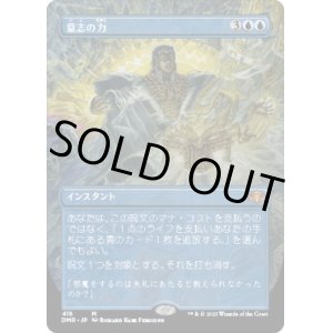 画像: 【ボーダーレス】【日本語版】意志の力/Force of Will
