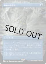画像: 【ボーダーレス】【日本語版】神秘の教示者/Mystical Tutor