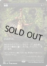 画像: 【ボーダーレス】【日本語版】納墓/Entomb