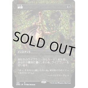 画像: 【ボーダーレス】【日本語版】納墓/Entomb