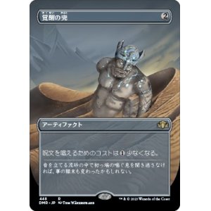 画像: 【ボーダーレス】【日本語版】覚醒の兜/Helm of Awakening