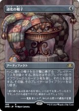 画像: 【ボーダーレス】【日本語版】道化の帽子/Jester's Cap