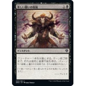 画像: 【日本語版】激しい闘いの祝福/Battle-Rage Blessing