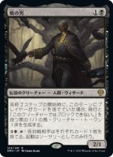 画像: 【日本語版】鴉の男/The Raven Man