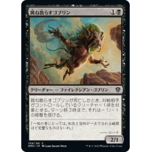 画像: 【日本語版】跳ね散らすゴブリン/Splatter Goblin