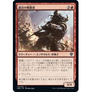 画像: 【日本語版】連合の戦暴者/Coalition Warbrute