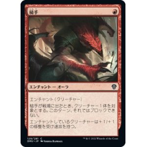 画像: 【日本語版】槌手/Hammerhand