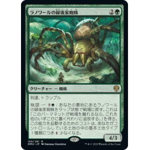 画像: 【日本語版】ラノワールの緑後家蜘蛛/Llanowar Greenwidow