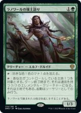 画像: 【日本語版】ラノワールの壌土語り/Llanowar Loamspeaker
