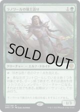 画像: 【日本語版】ラノワールの壌土語り/Llanowar Loamspeaker