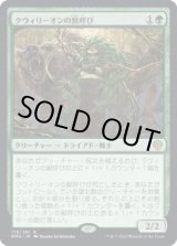 画像: 【日本語版】クウィリーオンの獣呼び/Quirion Beastcaller
