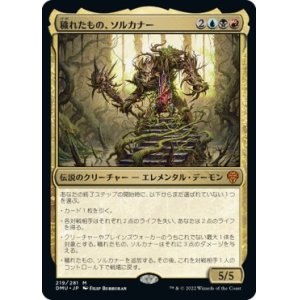 画像: 【日本語版】穢れたもの、ソルカナー/Sol'Kanar the Tainted