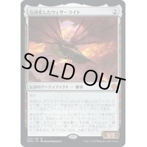 画像: 【日本語版】完成化したウェザーライト/Weatherlight Compleated