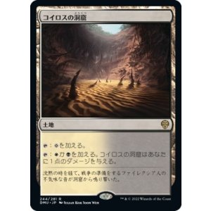 画像: 【日本語版】コイロスの洞窟/Caves of Koilos