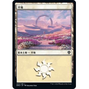 画像: 【日本語版】平地/Plains