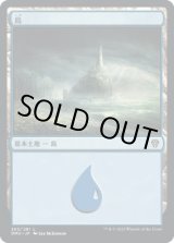 画像: 【日本語版】島/Island