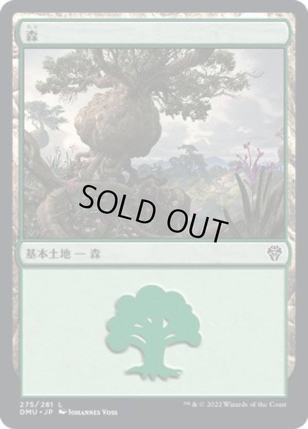 画像1: 【日本語版】森/Forest (1)