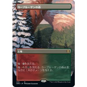 画像: 【ボーダーレス】【日本語版】カープルーザンの森/Karplusan Forest