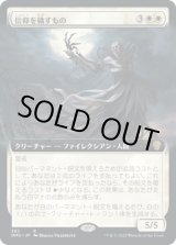 画像: 【拡張枠】【日本語版】信仰を穢すもの/Defiler of Faith