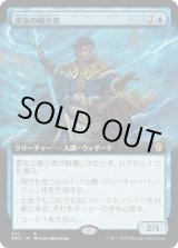 画像: 【拡張枠】【日本語版】霊気の媒介者/Aether Channeler