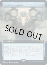 画像: 【拡張枠】【日本語版】ヴェズーヴァの複製術/Vesuvan Duplimancy