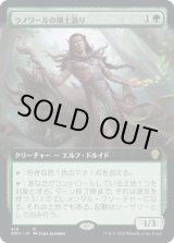 画像: 【拡張枠】【日本語版】ラノワールの壌土語り/Llanowar Loamspeaker
