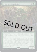 画像: 【拡張枠】【日本語版】クウィリーオンの獣呼び/Quirion Beastcaller
