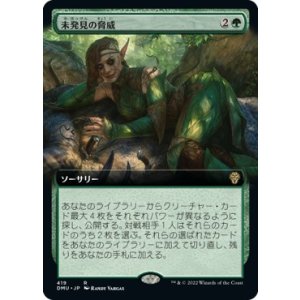 画像: 【拡張枠】【日本語版】未発見の脅威/Threats Undetected