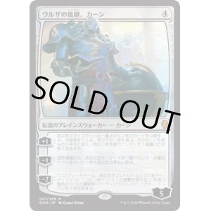 画像: 【日本語版】ウルザの後継、カーン/Karn, Scion of Urza