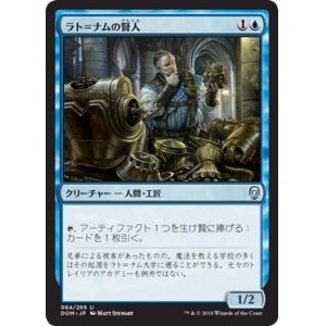 画像: 【日本語版】ラト＝ナムの賢人/Sage of Lat-Nam