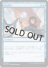 画像: 【日本語版】巻き戻し/Unwind