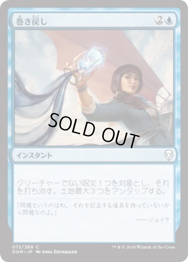 画像1: 【日本語版】巻き戻し/Unwind (1)