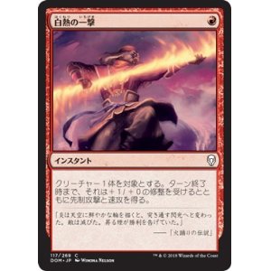 画像: 【日本語版】白熱の一撃/Fervent Strike