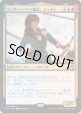 画像: 【日本語版】ウェザーライトの艦長、ジョイラ/Jhoira, Weatherlight Captain