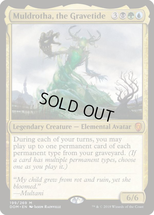 画像1: 『英語版』墓場波、ムルドローサ/Muldrotha, the Gravetide (1)